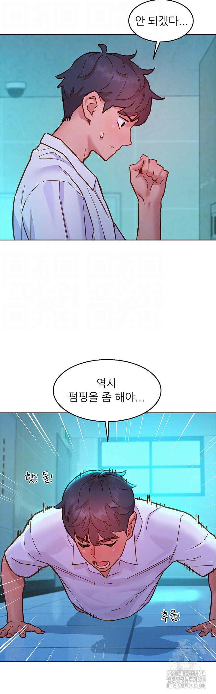 Friendship to Love Raw Chapter 72 - Page 14