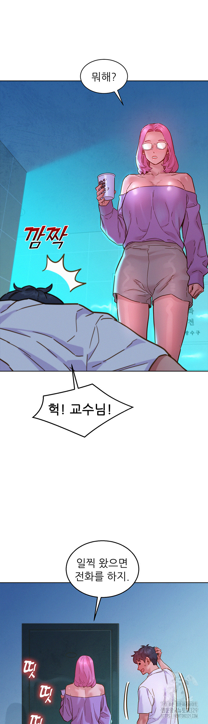 Friendship to Love Raw Chapter 72 - Page 15