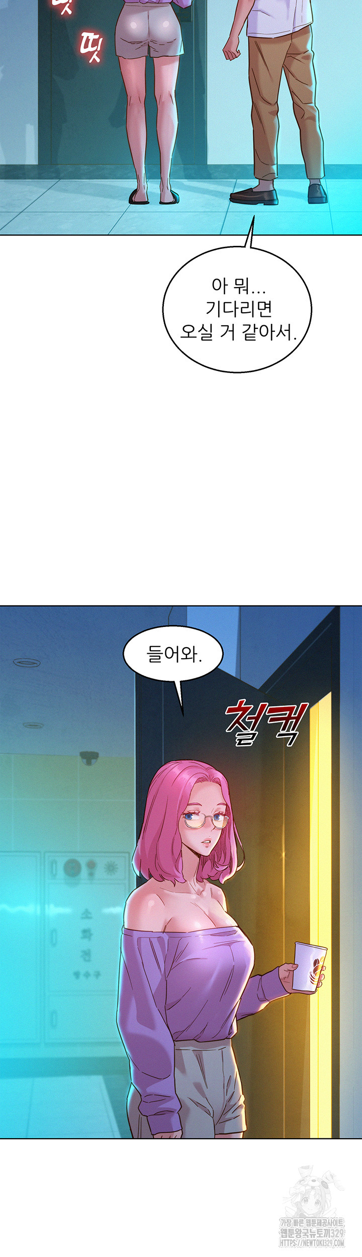 Friendship to Love Raw Chapter 72 - Page 16