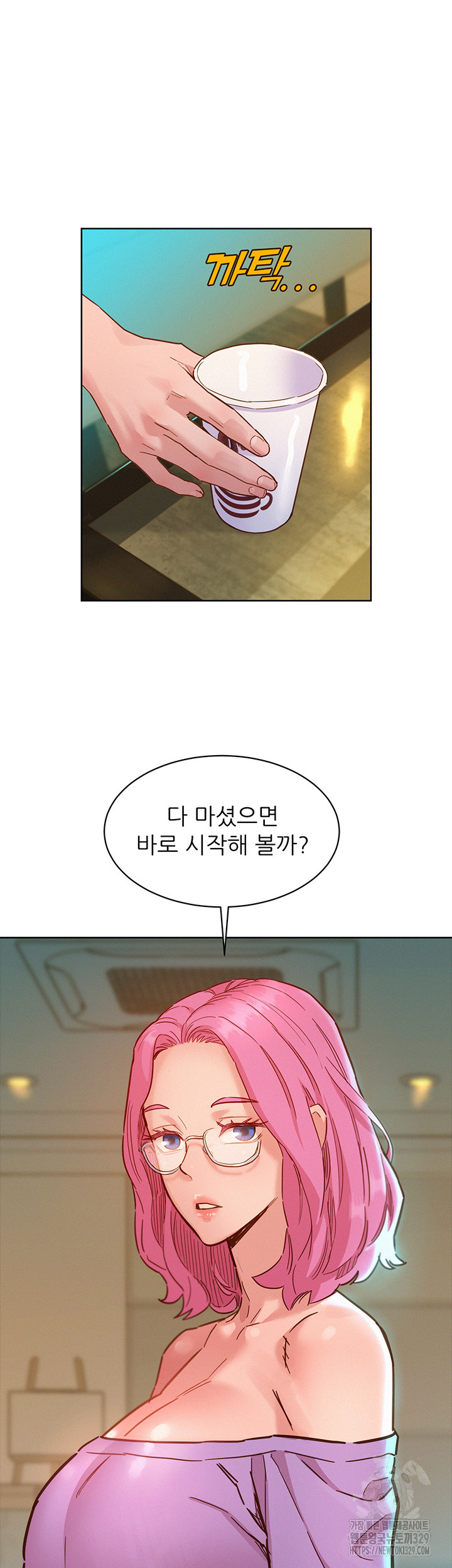 Friendship to Love Raw Chapter 72 - Page 20