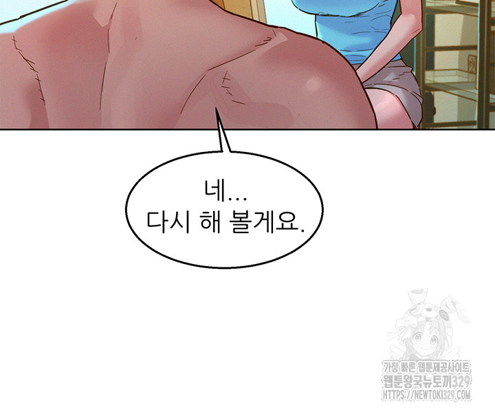 Friendship to Love Raw Chapter 72 - Page 24