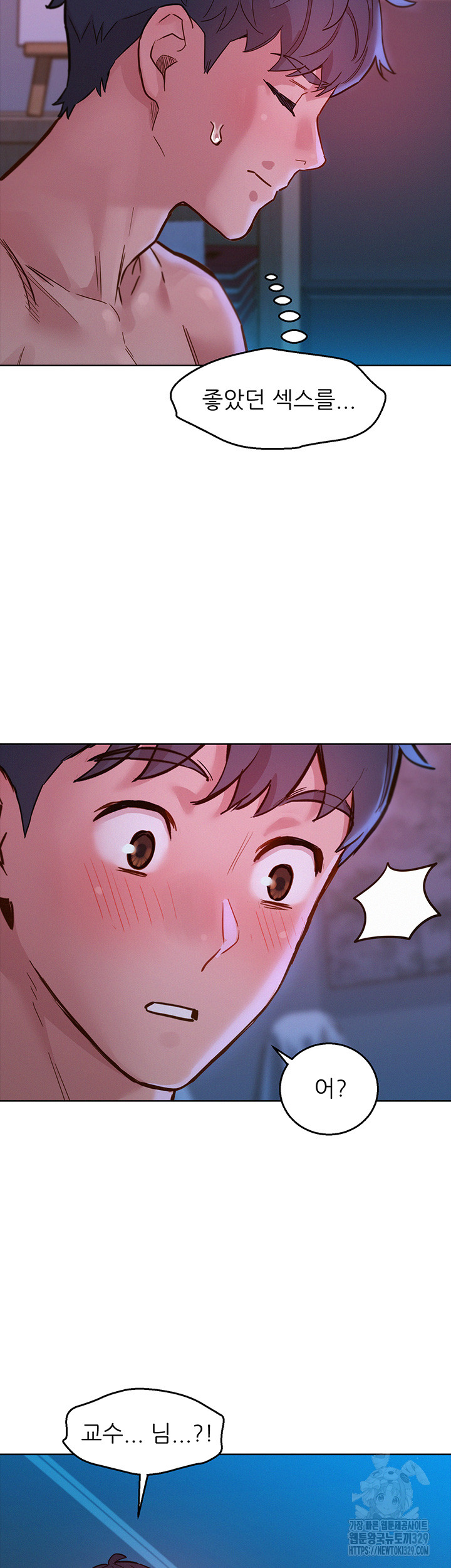 Friendship to Love Raw Chapter 72 - Page 31