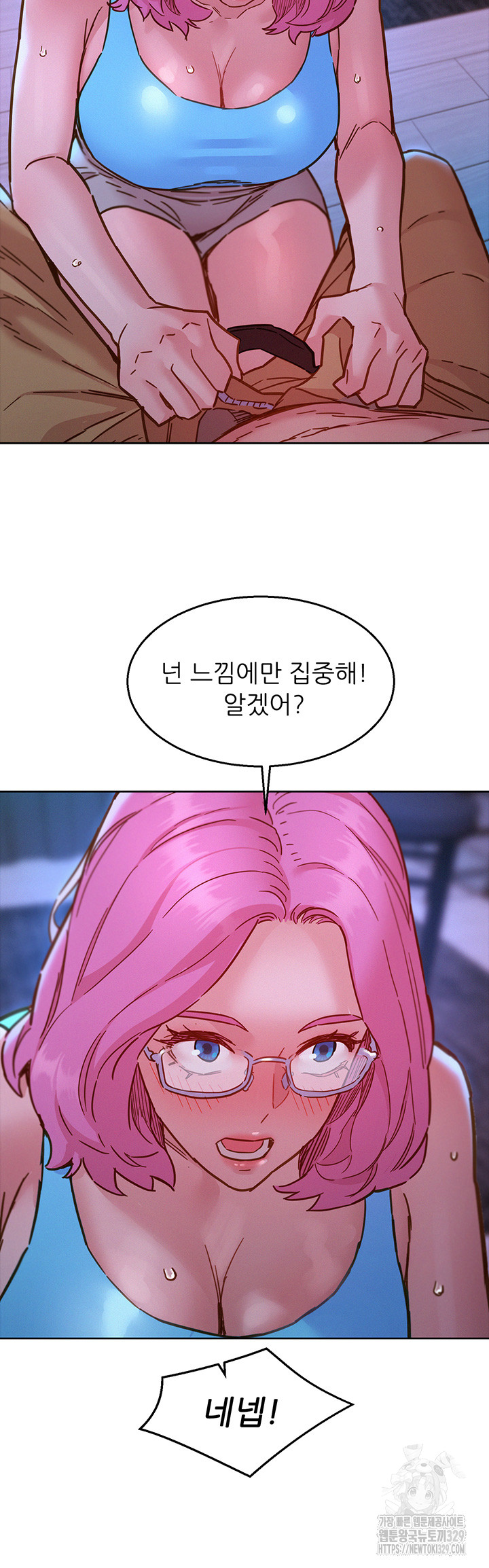 Friendship to Love Raw Chapter 72 - Page 33