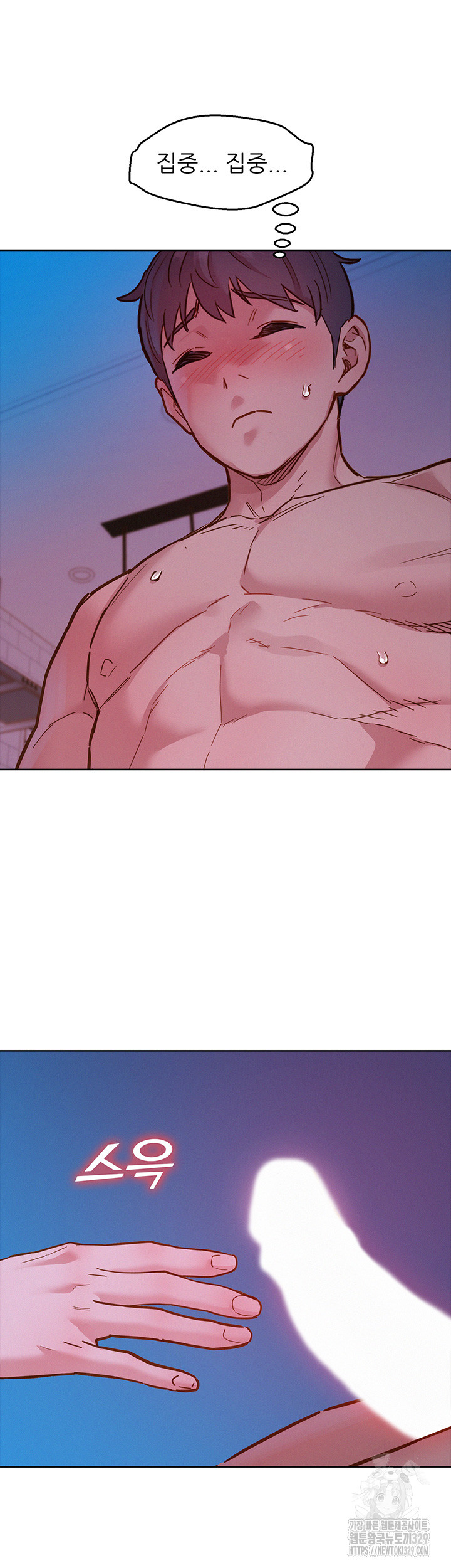 Friendship to Love Raw Chapter 72 - Page 34