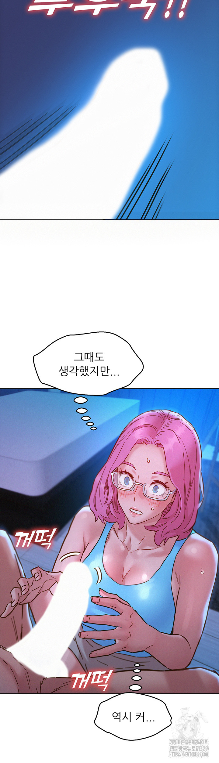 Friendship to Love Raw Chapter 72 - Page 37