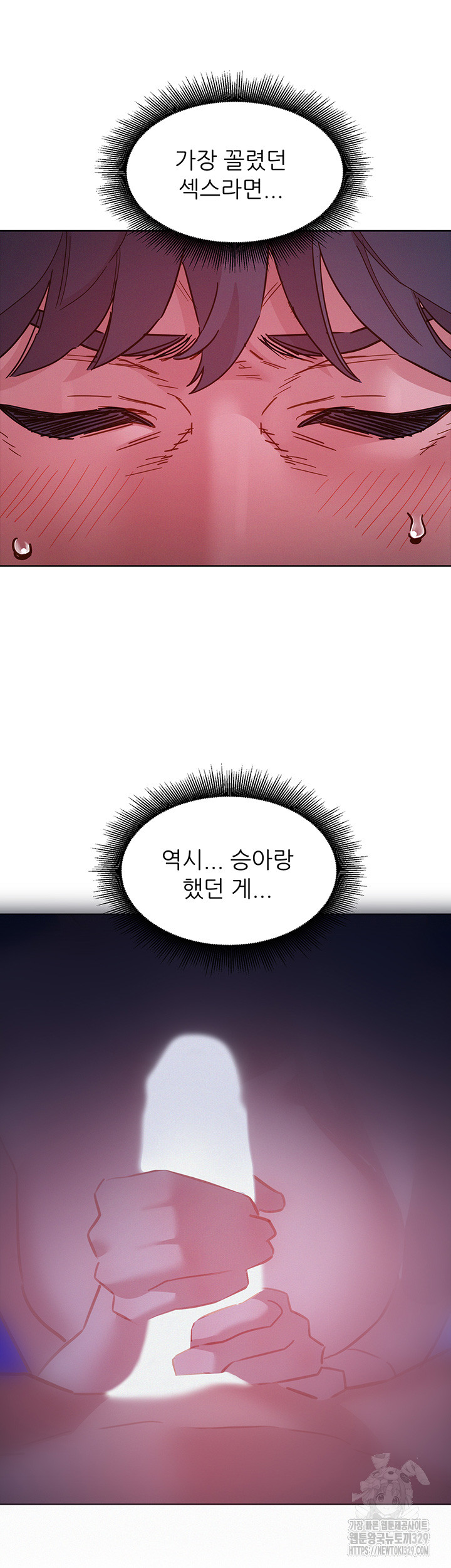 Friendship to Love Raw Chapter 72 - Page 39