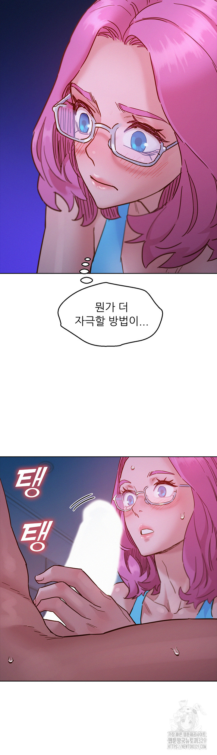 Friendship to Love Raw Chapter 72 - Page 41