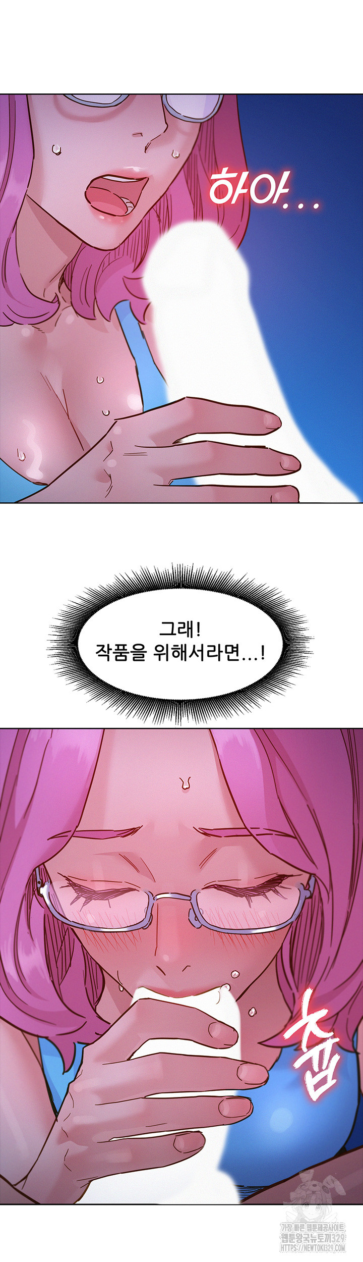 Friendship to Love Raw Chapter 72 - Page 43