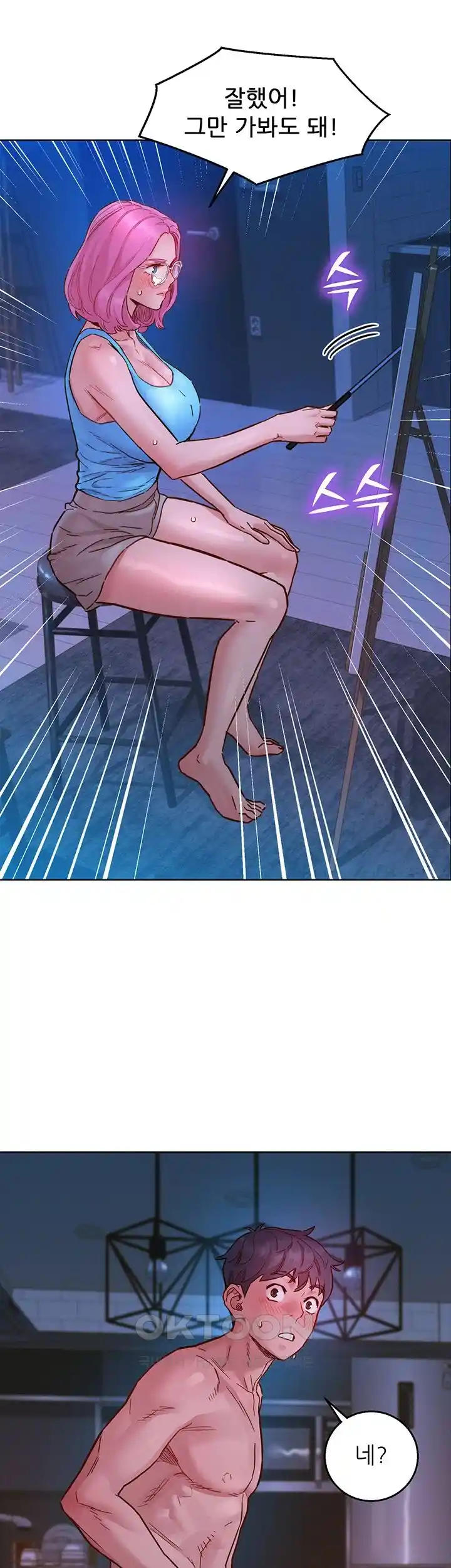 Friendship to Love Raw Chapter 73 - Page 11