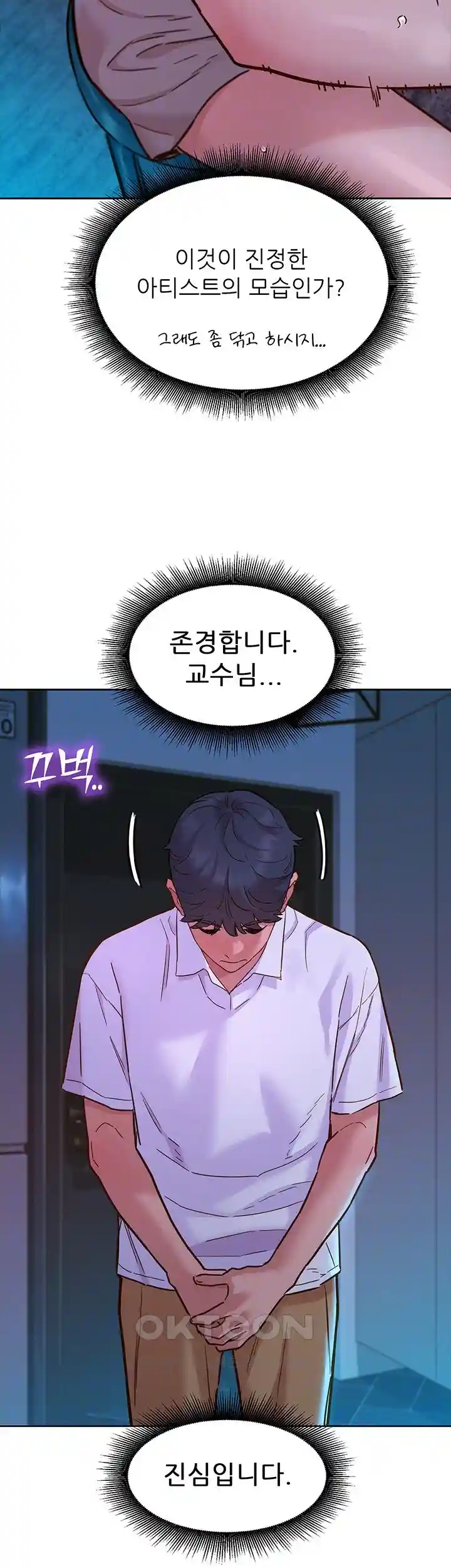 Friendship to Love Raw Chapter 73 - Page 14