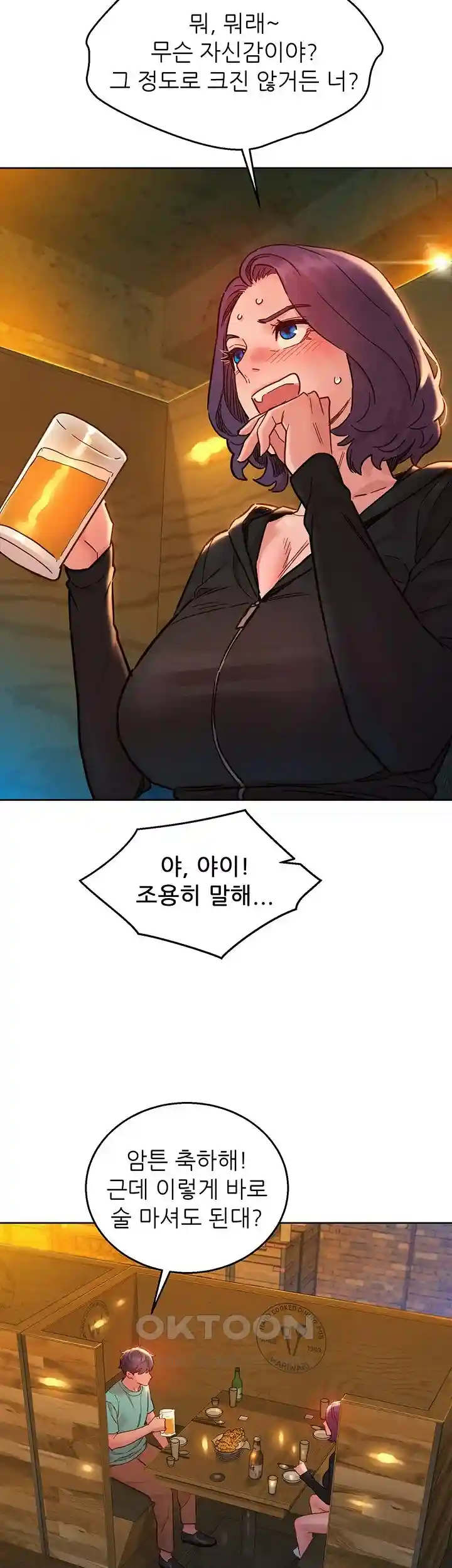 Friendship to Love Raw Chapter 73 - Page 19