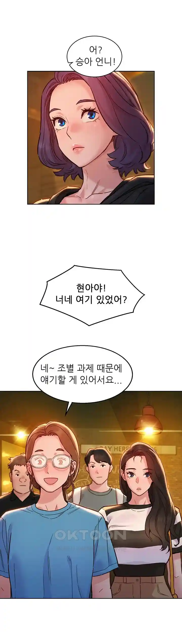 Friendship to Love Raw Chapter 73 - Page 21