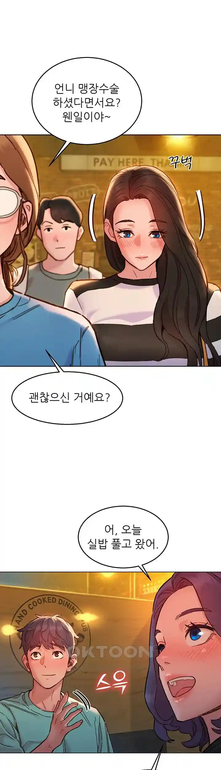 Friendship to Love Raw Chapter 73 - Page 22