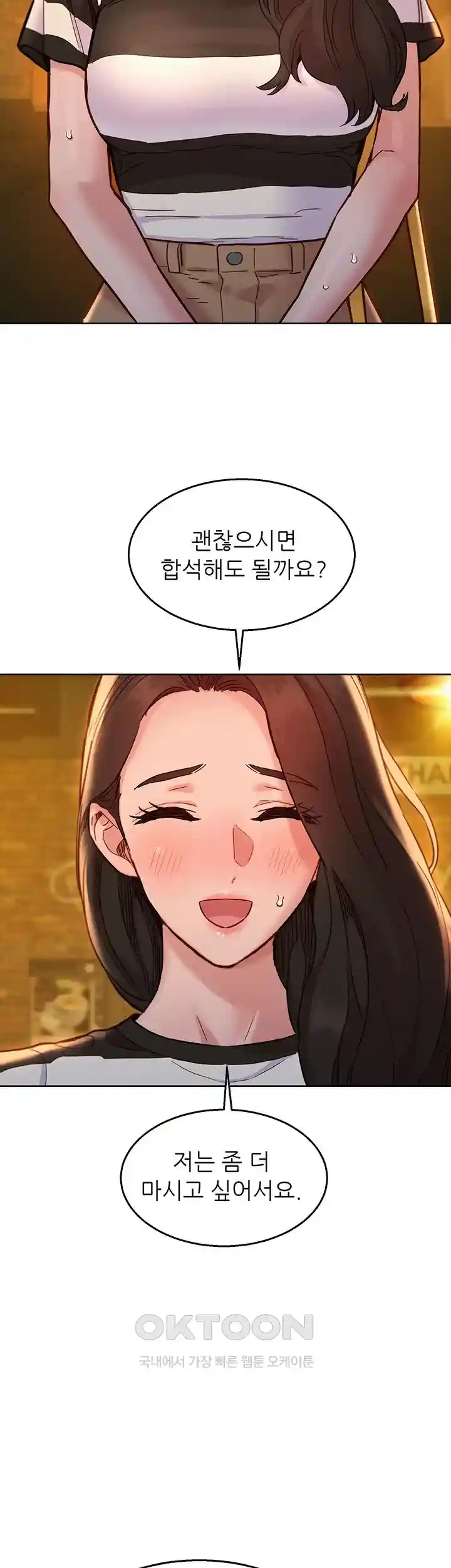 Friendship to Love Raw Chapter 73 - Page 27