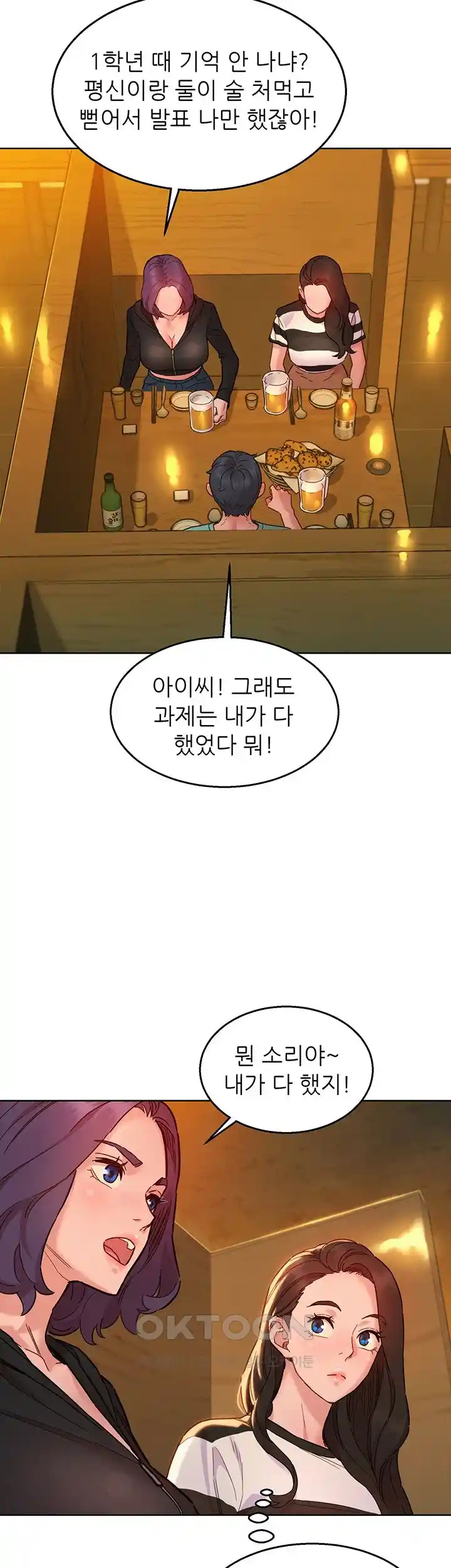 Friendship to Love Raw Chapter 73 - Page 28