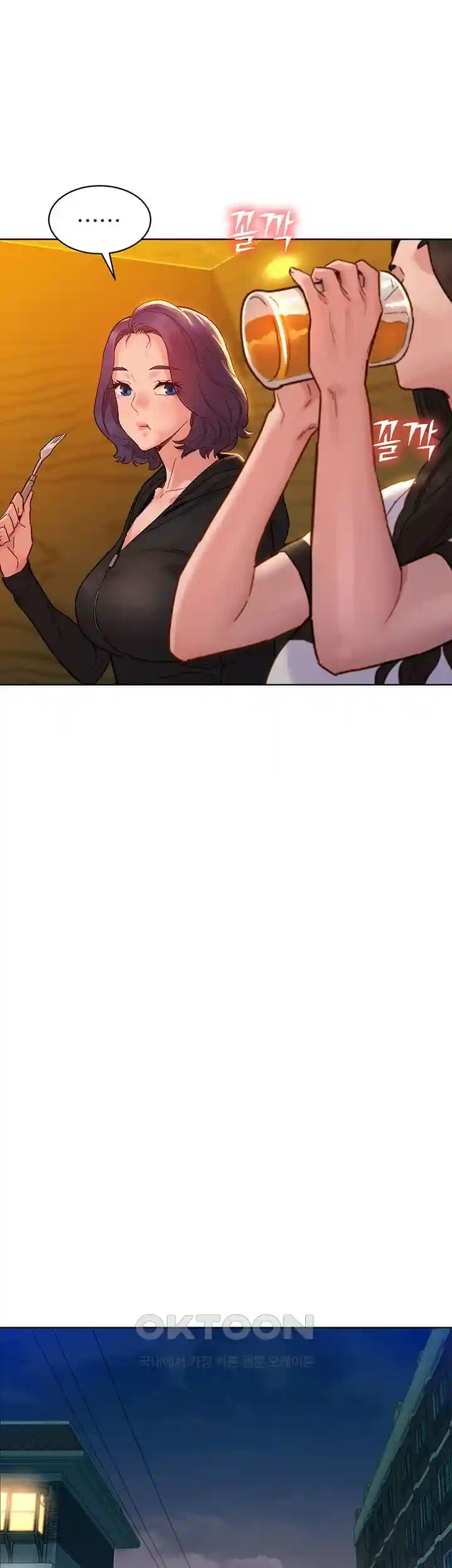 Friendship to Love Raw Chapter 73 - Page 40