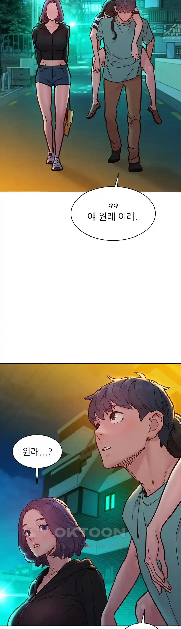 Friendship to Love Raw Chapter 73 - Page 42