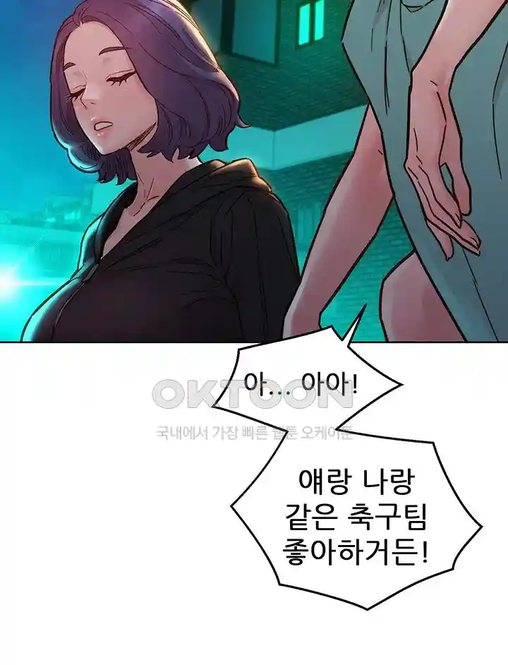 Friendship to Love Raw Chapter 73 - Page 44