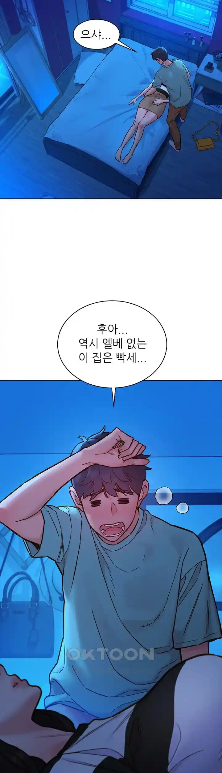 Friendship to Love Raw Chapter 73 - Page 47