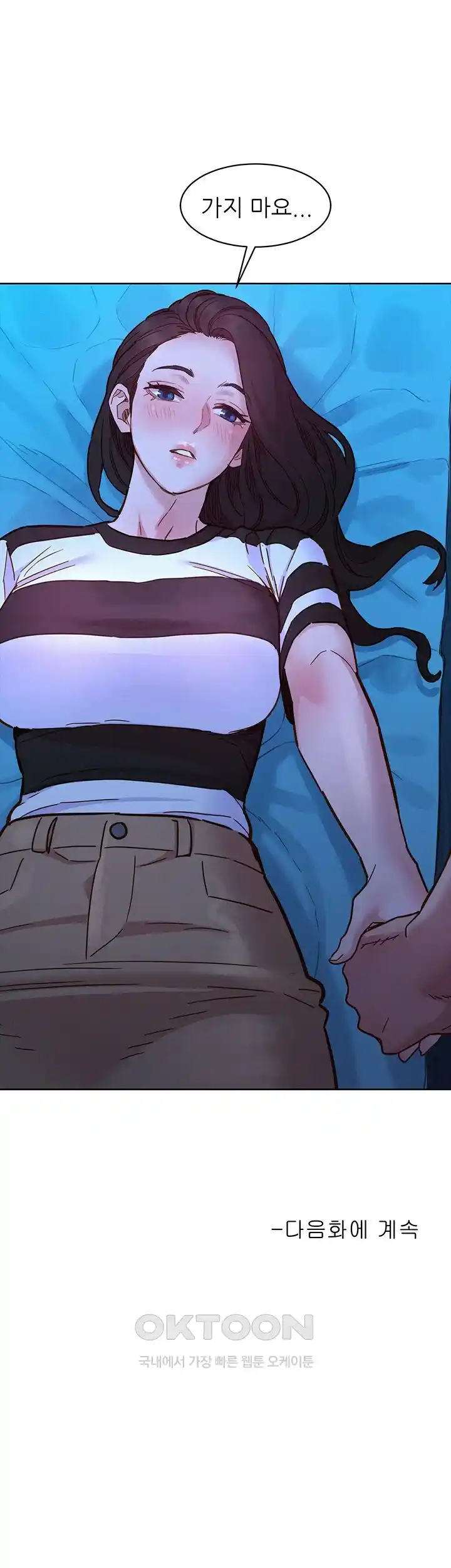 Friendship to Love Raw Chapter 73 - Page 49