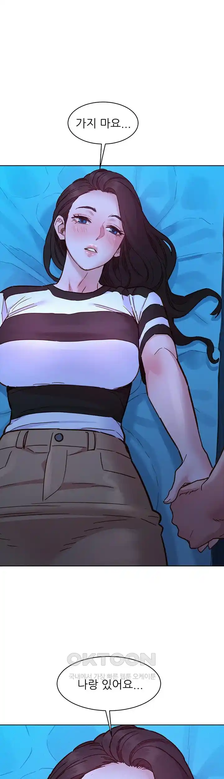 Friendship to Love Raw Chapter 74 - Page 1