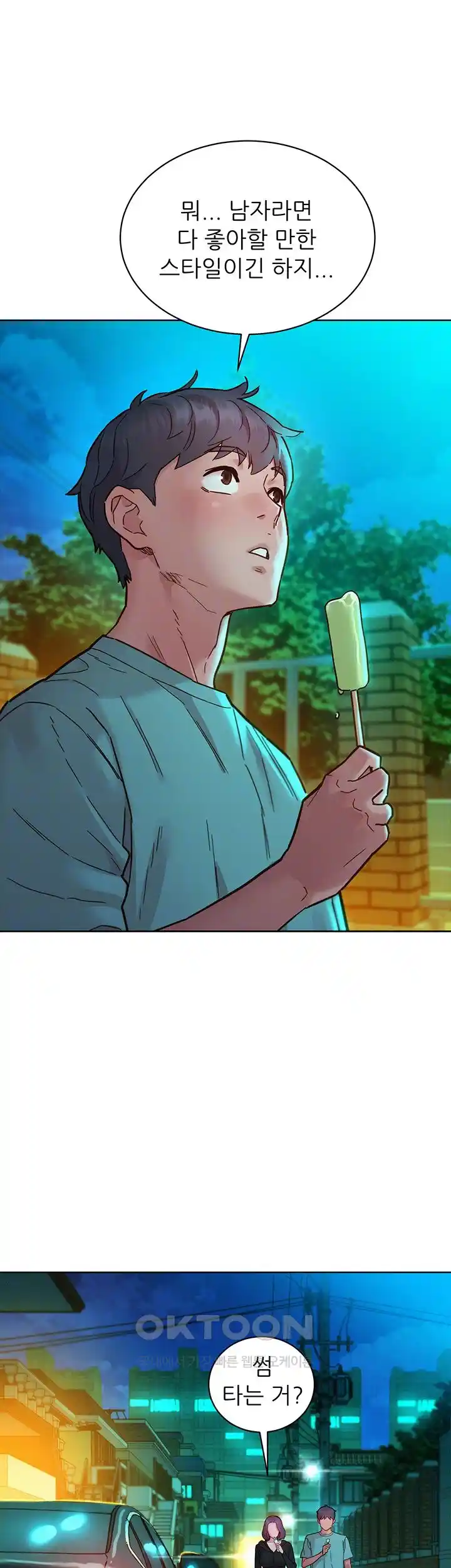 Friendship to Love Raw Chapter 74 - Page 12