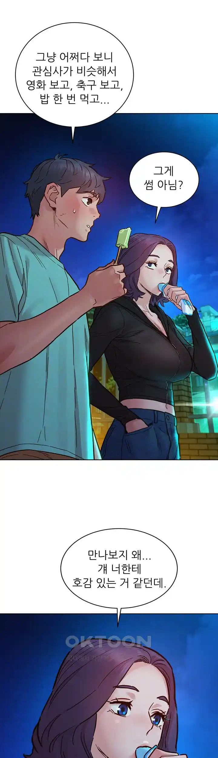 Friendship to Love Raw Chapter 74 - Page 14