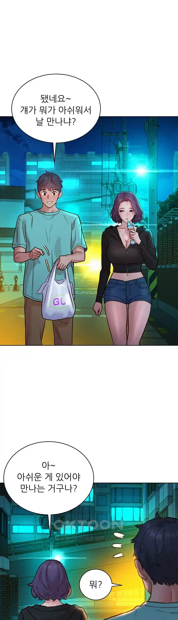 Friendship to Love Raw Chapter 74 - Page 16