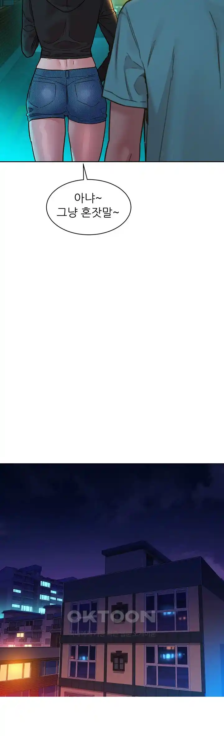 Friendship to Love Raw Chapter 74 - Page 17