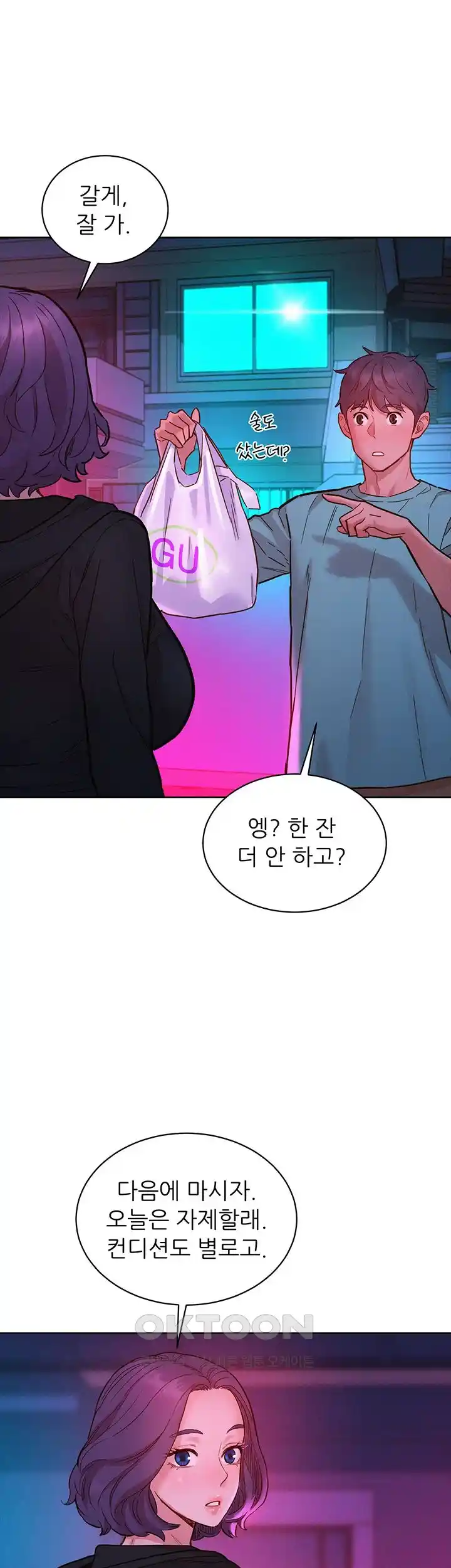 Friendship to Love Raw Chapter 74 - Page 18