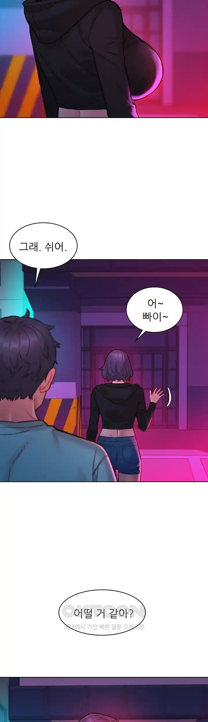 Friendship to Love Raw Chapter 74 - Page 19