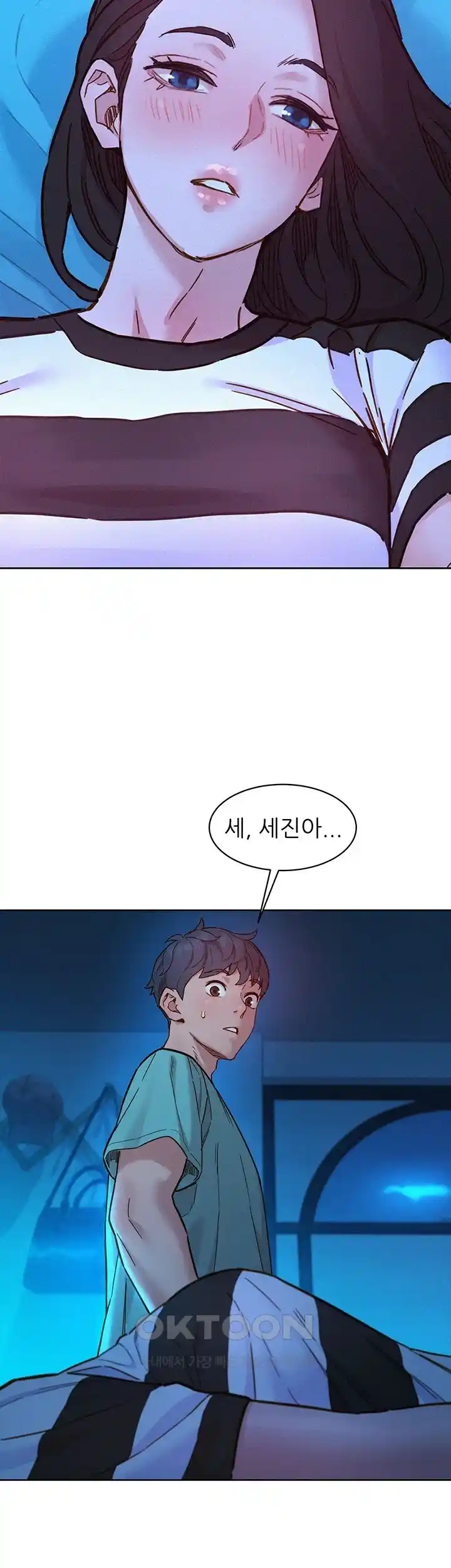 Friendship to Love Raw Chapter 74 - Page 2