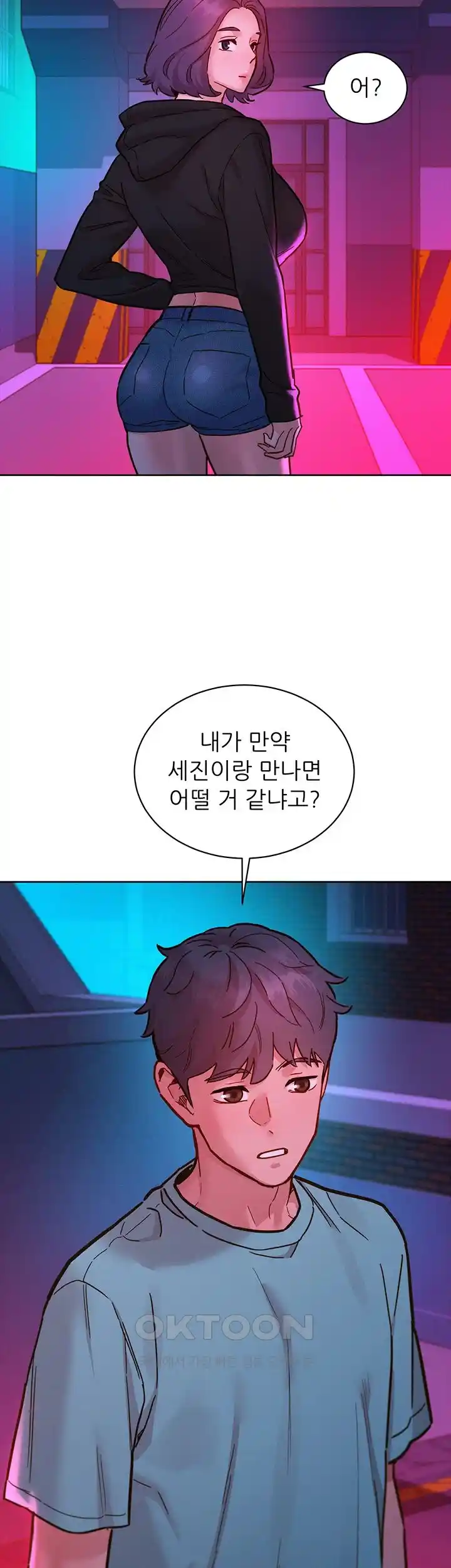 Friendship to Love Raw Chapter 74 - Page 20