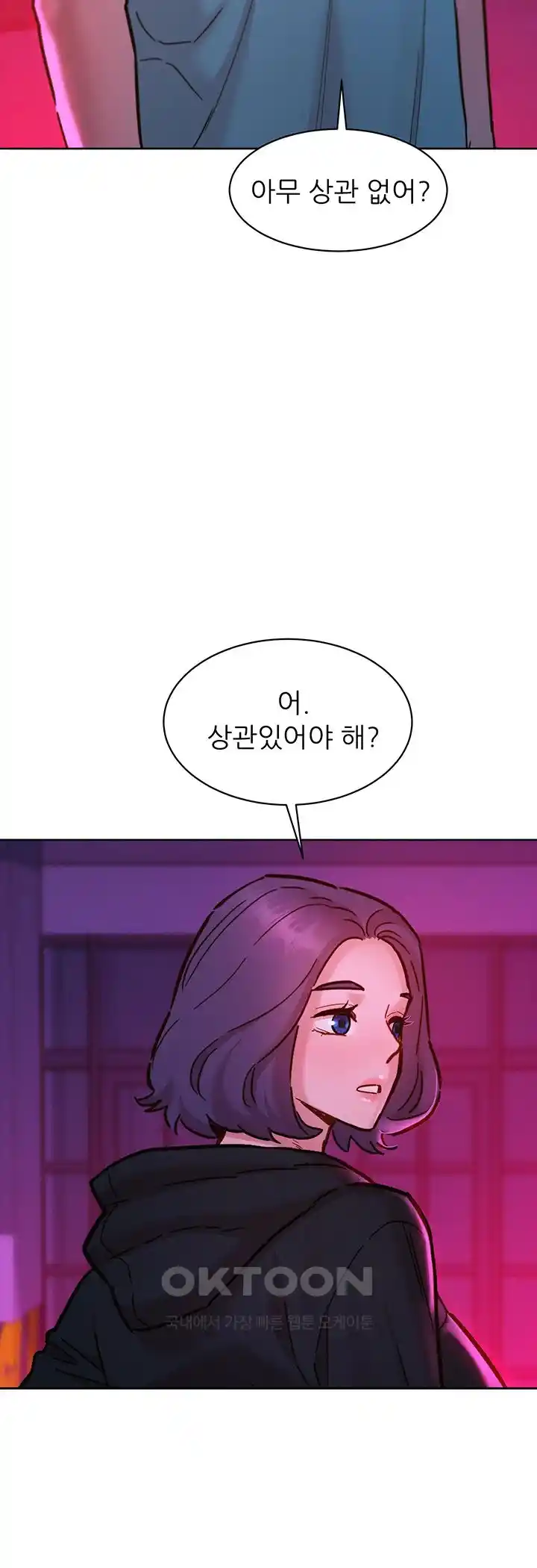 Friendship to Love Raw Chapter 74 - Page 21