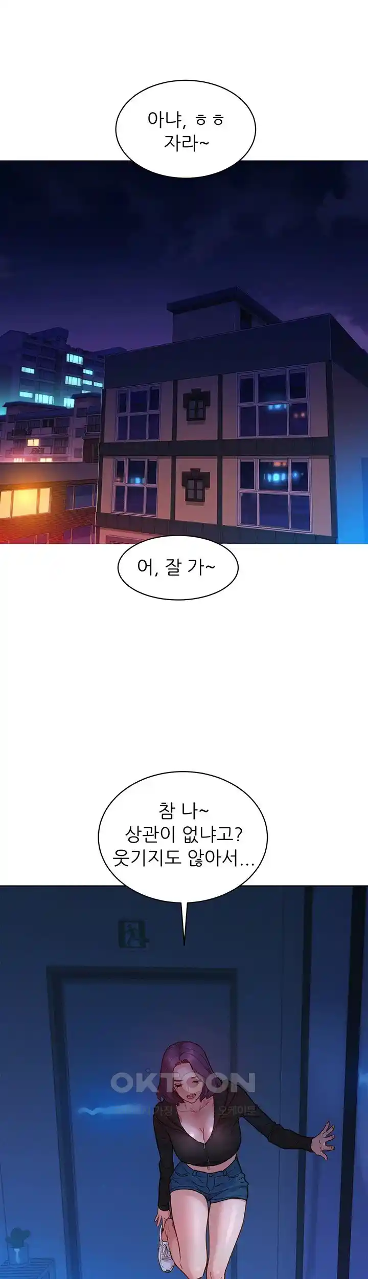 Friendship to Love Raw Chapter 74 - Page 22