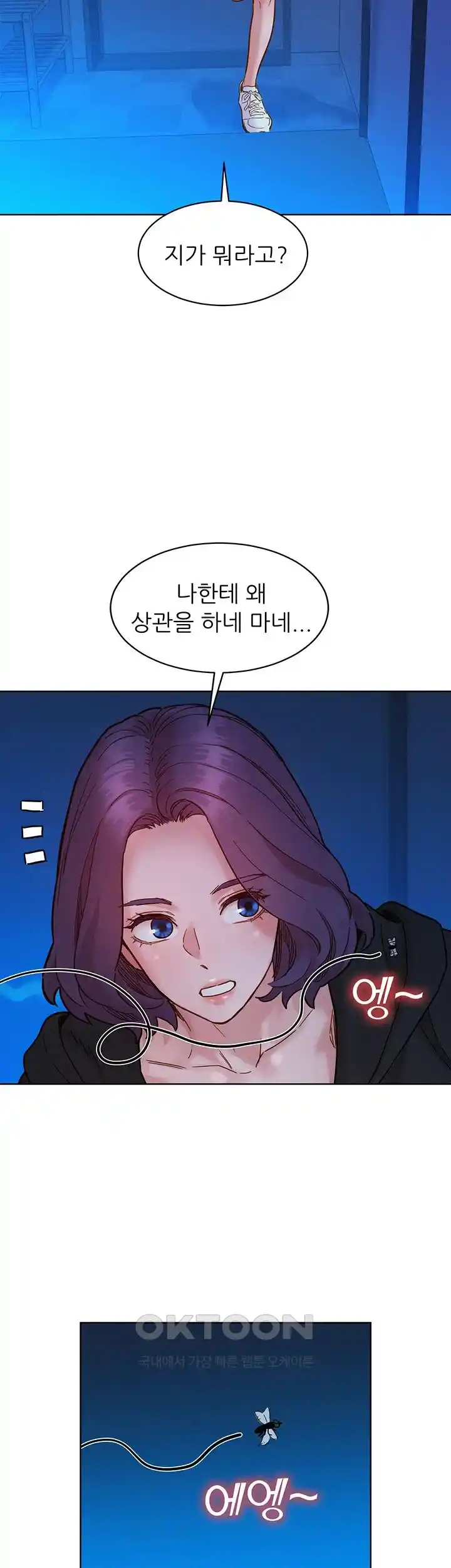 Friendship to Love Raw Chapter 74 - Page 23