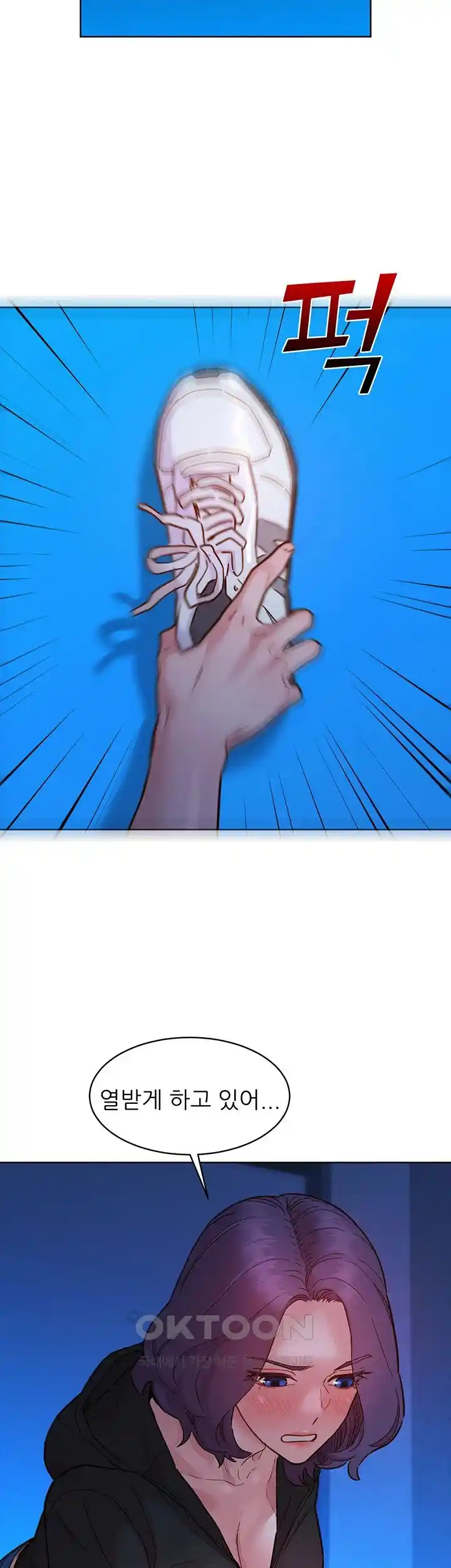 Friendship to Love Raw Chapter 74 - Page 24