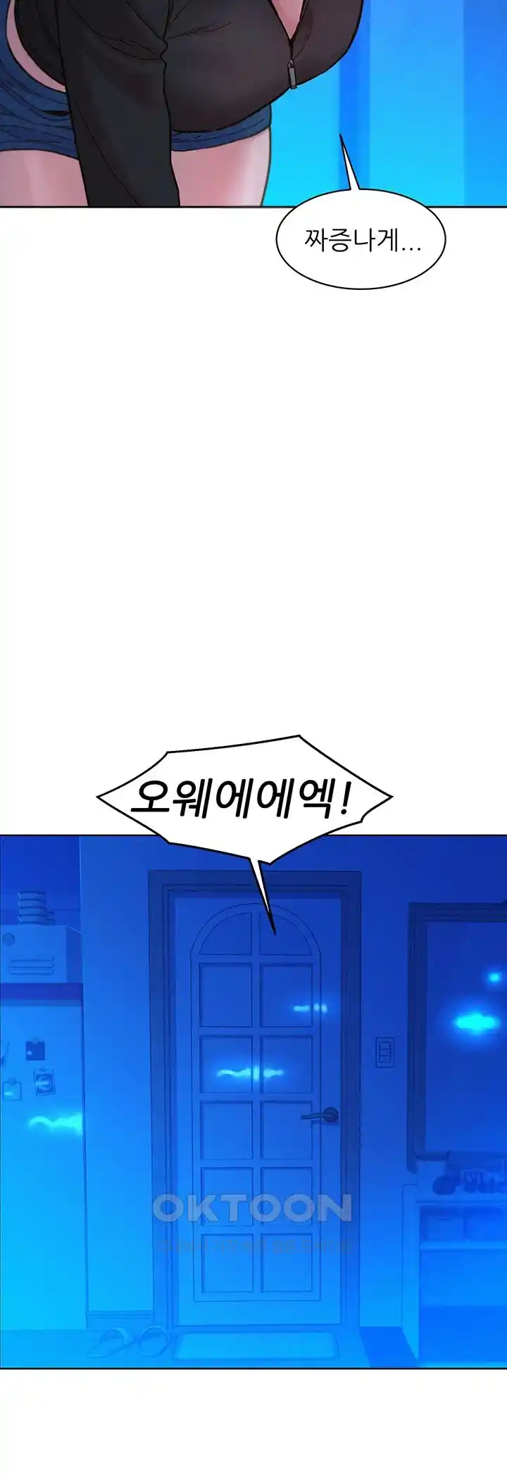 Friendship to Love Raw Chapter 74 - Page 25