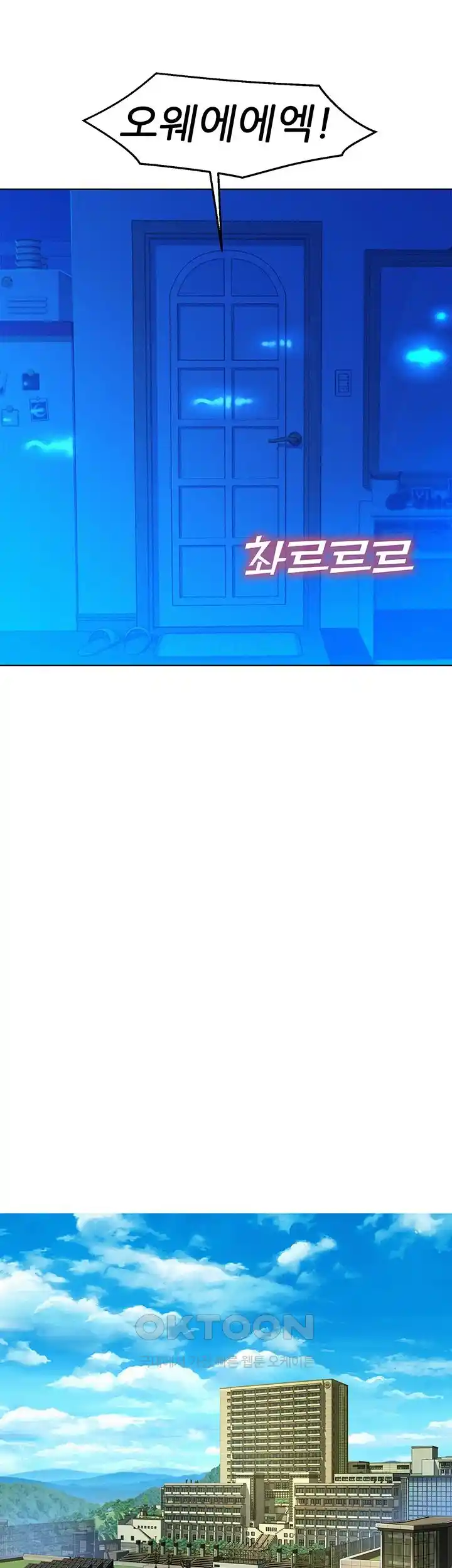 Friendship to Love Raw Chapter 74 - Page 30