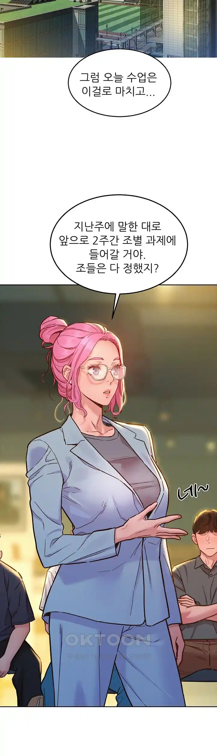 Friendship to Love Raw Chapter 74 - Page 31