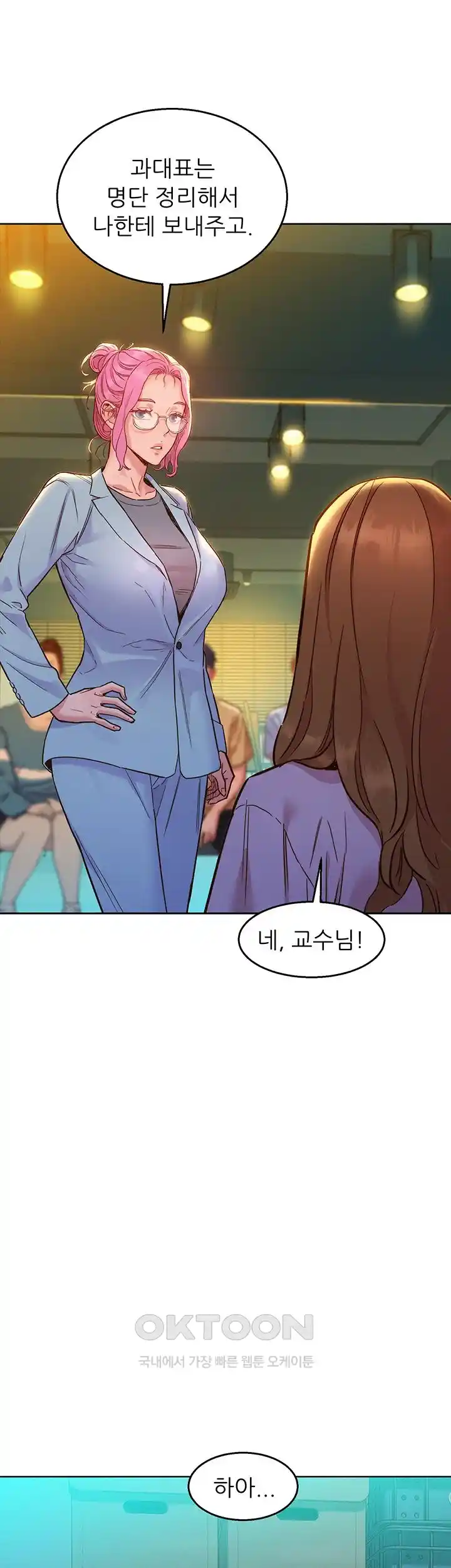 Friendship to Love Raw Chapter 74 - Page 32