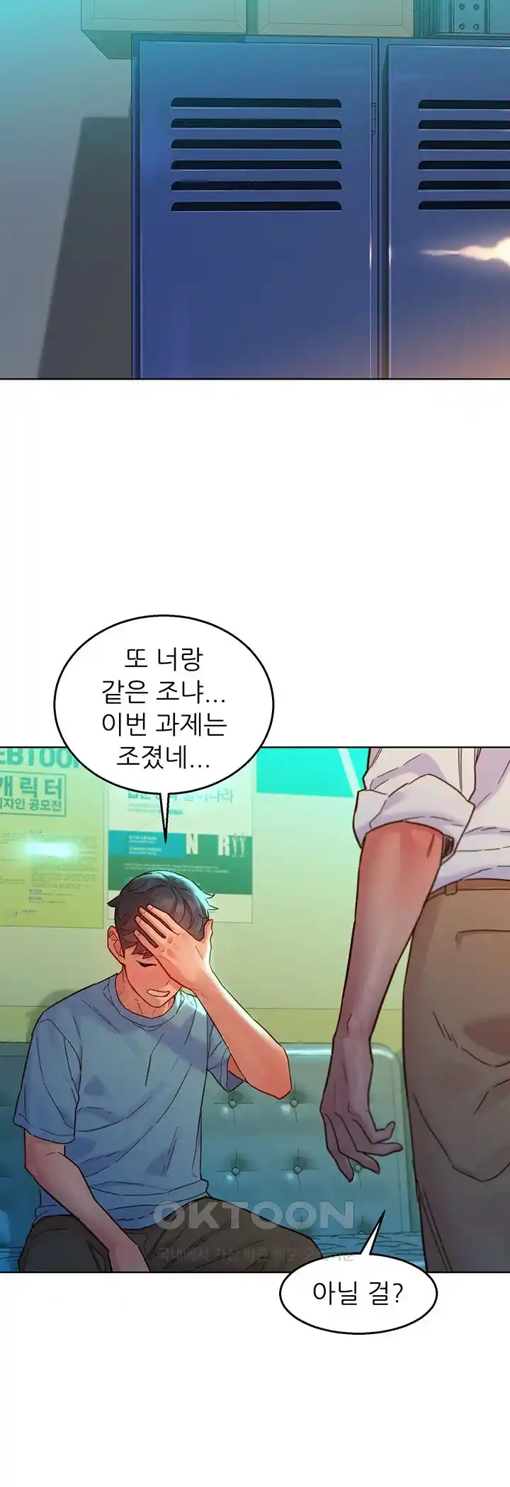 Friendship to Love Raw Chapter 74 - Page 33