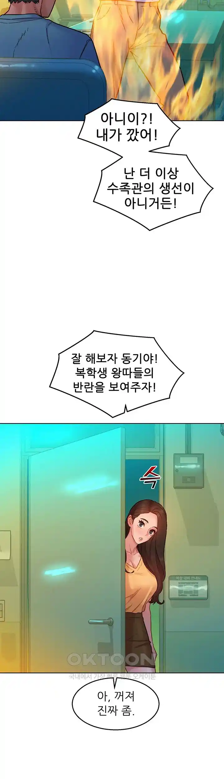 Friendship to Love Raw Chapter 74 - Page 35