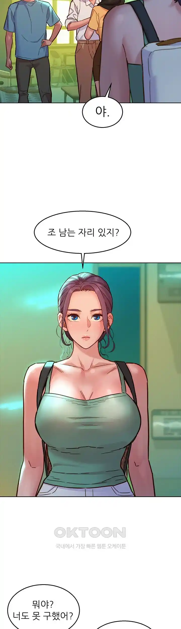 Friendship to Love Raw Chapter 74 - Page 39