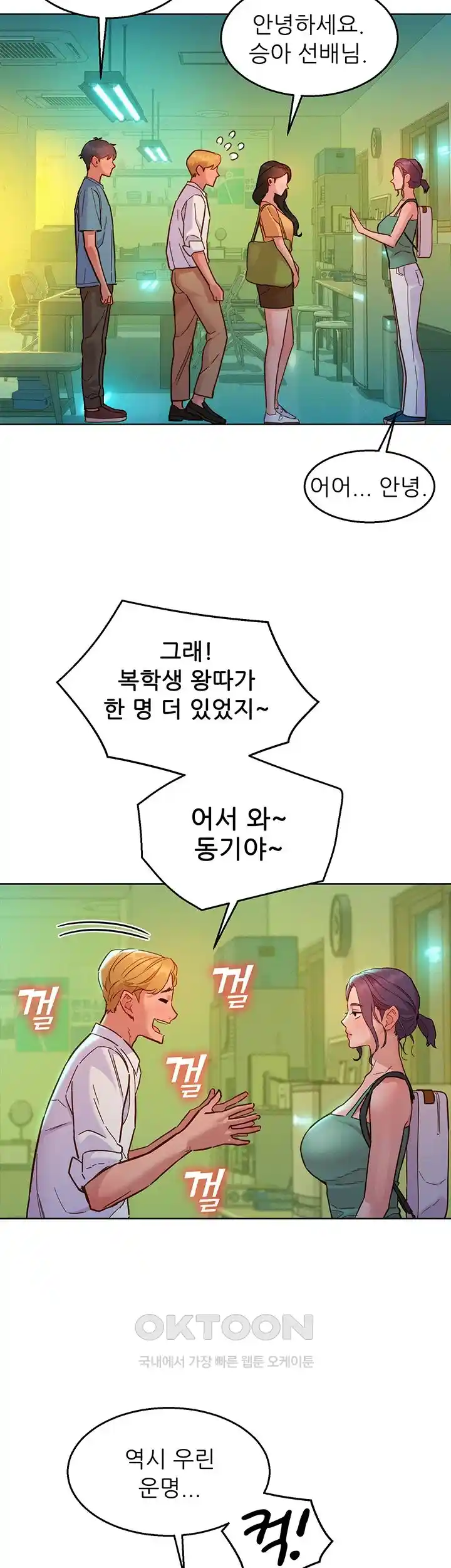 Friendship to Love Raw Chapter 74 - Page 40