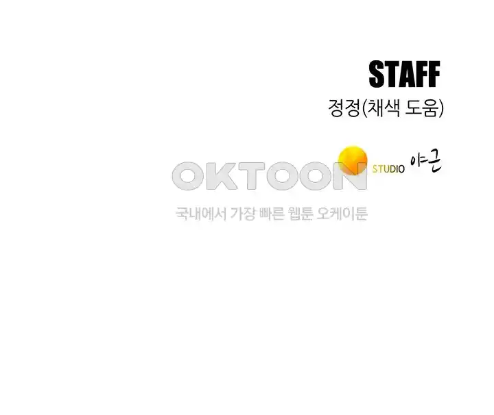 Friendship to Love Raw Chapter 74 - Page 44