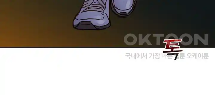 Friendship to Love Raw Chapter 74 - Page 5