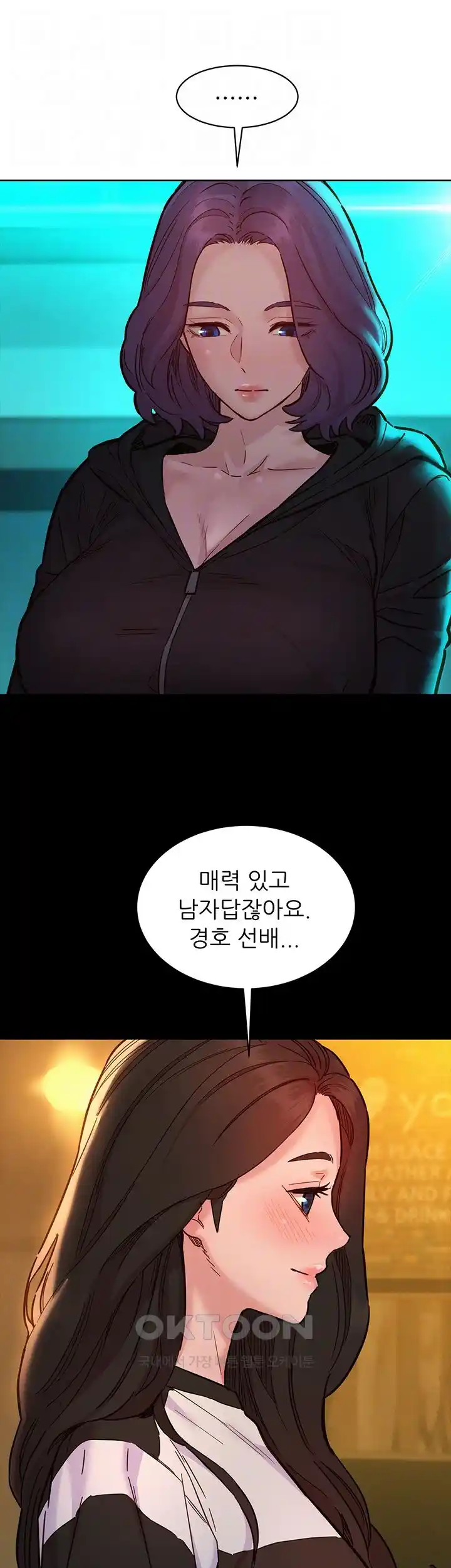 Friendship to Love Raw Chapter 74 - Page 6