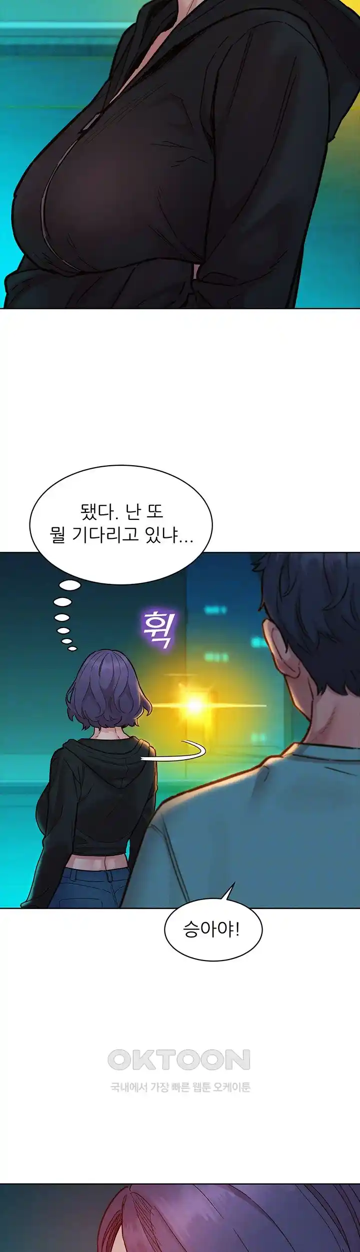 Friendship to Love Raw Chapter 74 - Page 8