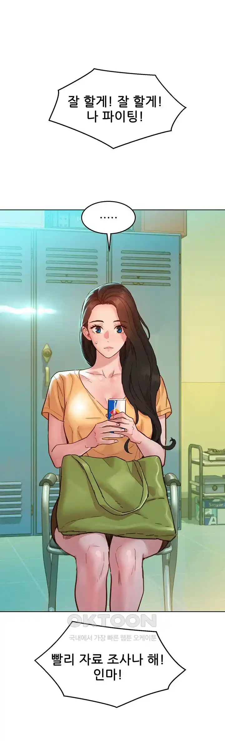 Friendship to Love Raw Chapter 75 - Page 10